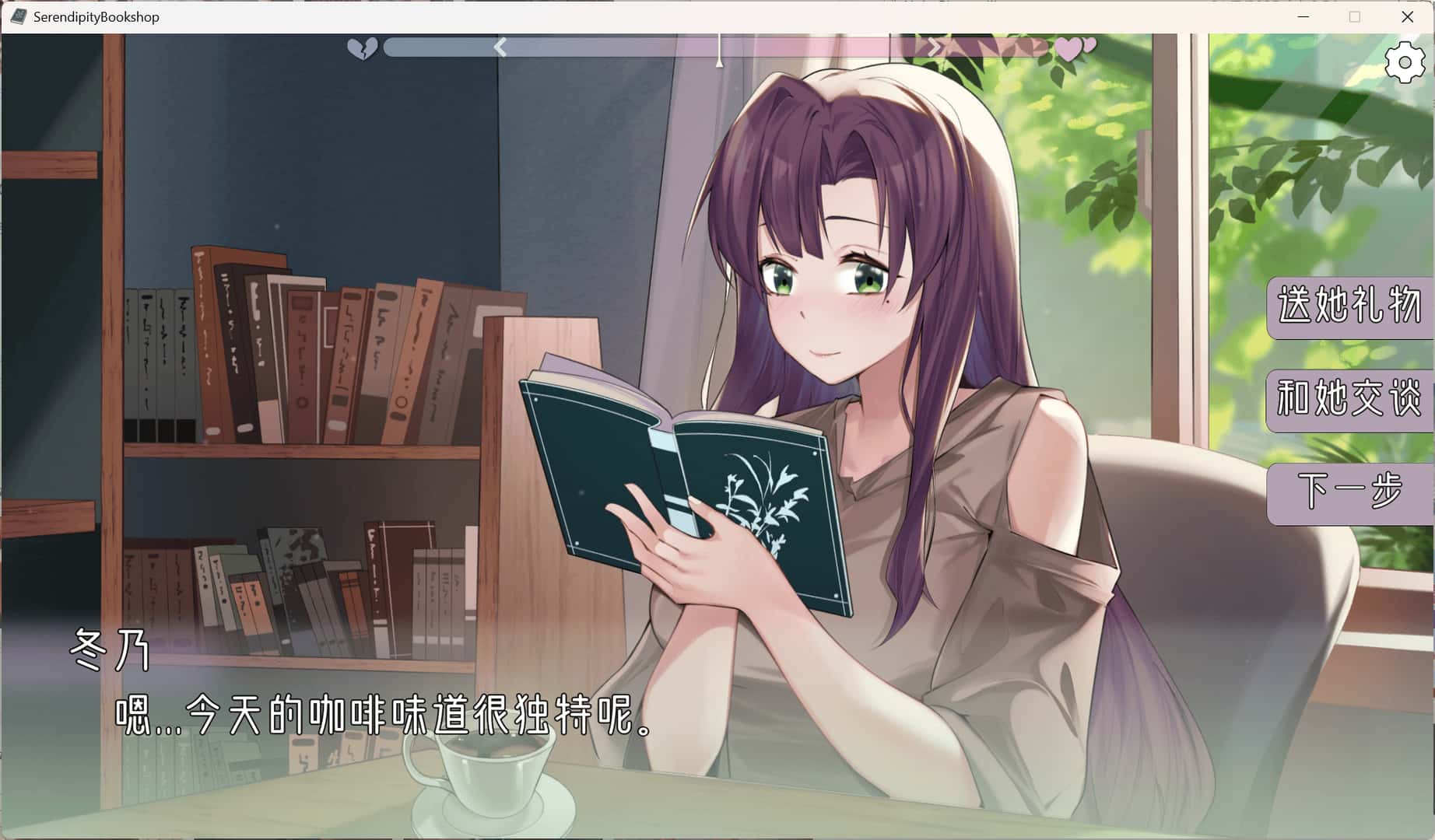 相遇书坊/邂逅书屋 Serendipity Bookshop全息投影