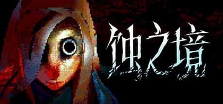 蚀之境 Eclipsium