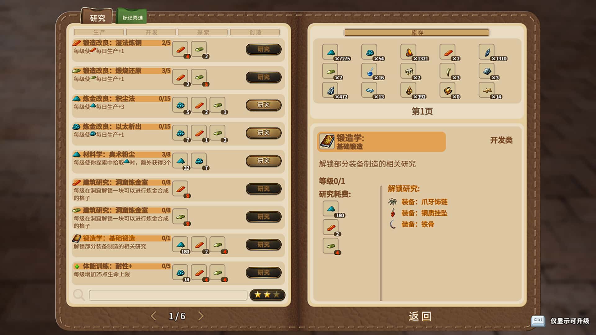 游戏画面4